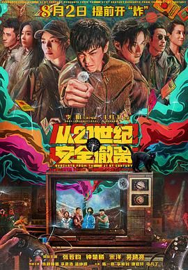 影片采用IMAX特制... 《沙丘3》首曝预告 赞达亚甜茶震撼开启史诗终2026-03-18 电影《真人快打2》定档5月8日 格斗升级血战到2026-03-16 《你好，爱美丽》超前观影 鲁豫连线导演共谈成长2026-03-15 《至尊马蒂》曝特辑 沉浸体验马蒂紧张奔突人生2026-03-13 更多 相关电影 博物馆奇妙夜 导演：肖恩·利维 主演：本·斯蒂勒 等 预告片 探访博物馆！
