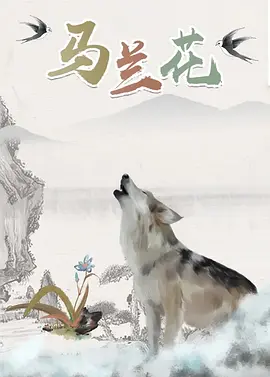 阮经天钟楚曦曝《神探蒲松龄》时尚写真 2019-01-31 近日，阮经天和钟楚曦这两天吸引了许多网友的关注，二人为合作出演的贺岁合家欢电影《神探蒲松龄》，拍了一组时尚大片，登上了《时尚芭莎》。