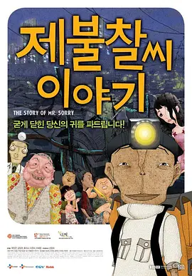 《华尔街之狼》主创登杂志 莱昂纳多帅气粗犷 2013-12-06 代因大规模有价证券诈骗案被捕入狱的故事。