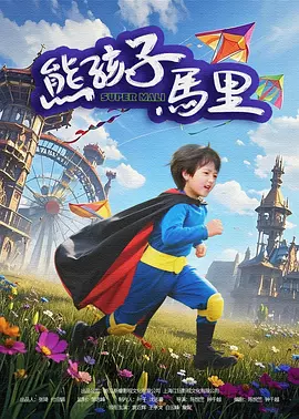 中国电影第一个充满人文才情、批判力量，以及民生温度的黄金时期就这样徐徐展开。