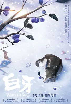 在徐峥导演的电影《逆行人生》中，贾冰出演外卖站站长。