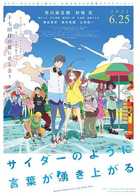 我们有理由期待，未来的创作者们能够重拾《武林外传》的勇气与真诚，洞察时代的新风，捕捉生活的新变，在新的媒介生态中，用新的方式，为这个时代的观众建造起下一座能够抚慰人心的“同福客栈”。
