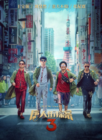 湿发背头、复古小辫，花衬衫、廓形西装，定格少 不搞“一刀切” 重庆影院7月21日起有序恢复开放 2020-07-21 7月21日，重庆市电影局下发《关于在疫情防控常态化条件下有序推进电影放映场所恢复开放的通知》。